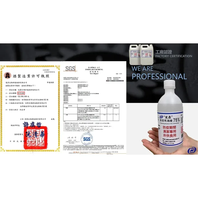 【宸鼎】75%防疫酒精 6瓶組(500ml/入  按壓酒精瓶/口罩外出包隨機贈  防疫酒精國家隊)