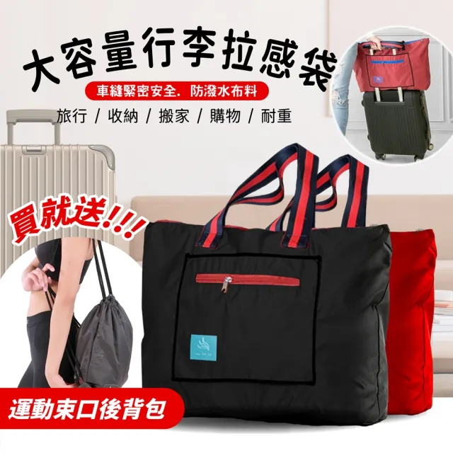 【MI MI LEO】台灣製輕便防潑水旅行拉桿袋(#旅行#收納#購物#耐重#防潑水)