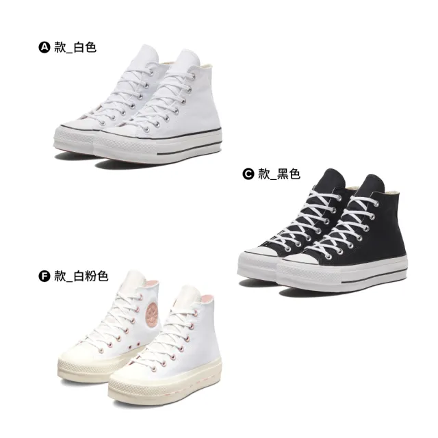 【CONVERSE品牌旗艦店】雙11 CTAS LIFT 女款 休閒鞋 厚底鞋 高筒 3款任選(560846C 560845C 572709C)