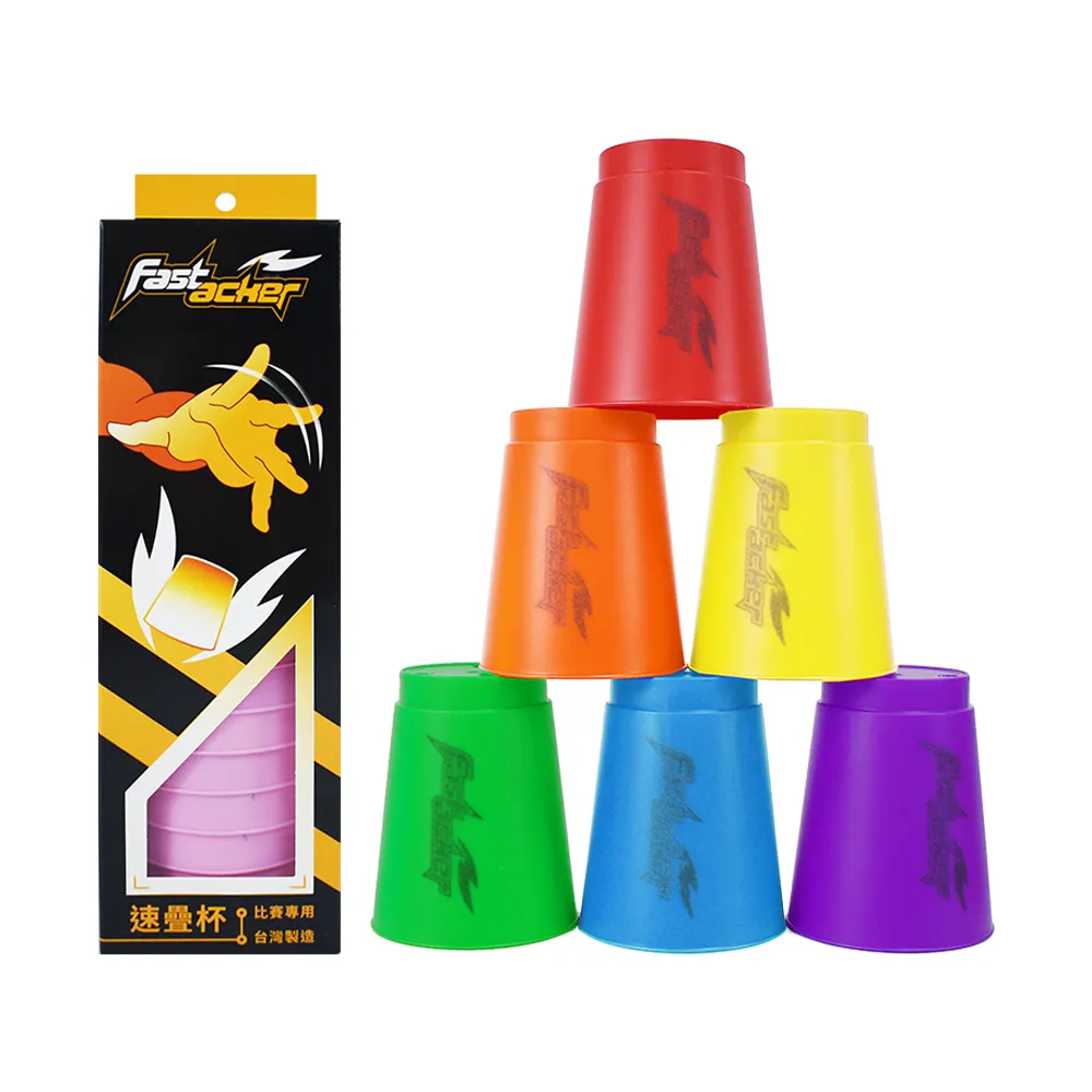Playful Toys 頑玩具】台灣製造-競賽速疊杯(快手競賽疊疊杯ST安全玩具