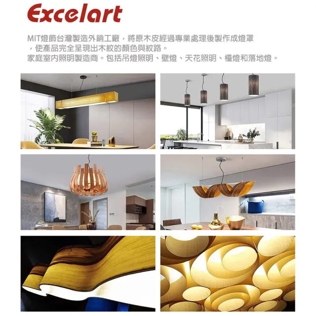 【Honey Comb】Excelart 義大利原木皮餐廳吊燈(EX1016 1017 1018 1019)