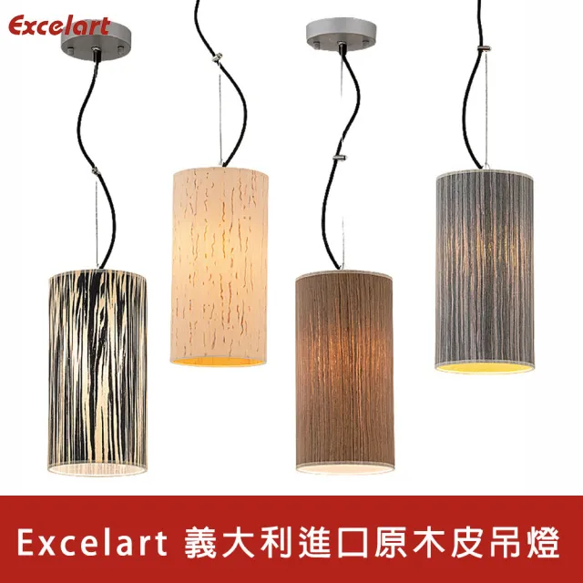 【Honey Comb】Excelart 義大利原木皮餐廳吊燈(EX1016 1017 1018 1019)