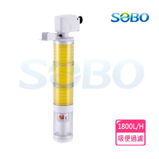 【SOBO 松寶】多功能內置過濾器-三合一吸便器(1800L/H 適用魚缸：約4~6尺裸缸 魚缸高度須超過48cm以上)