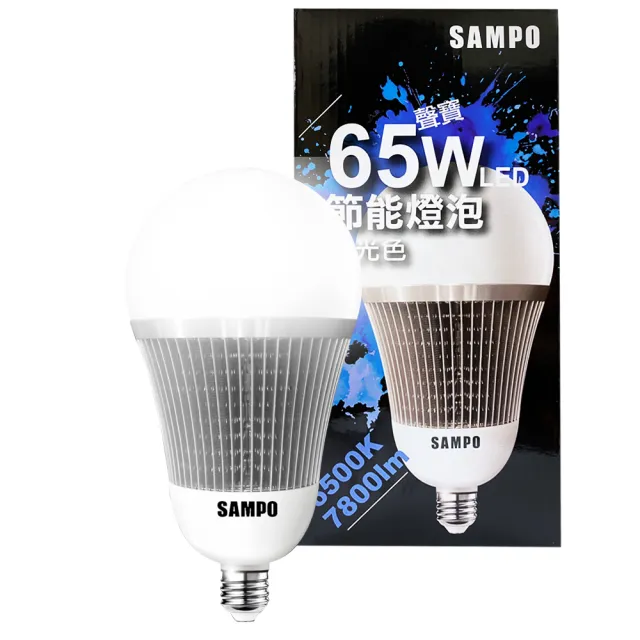 【SAMPO 聲寶】LB-P65LDA節能LED燈泡65W晝光色/燈泡色(泛周光 省電 長壽 不閃爍 CNS檢驗)