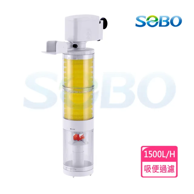 【SOBO 松寶】多功能內置過濾器-三合一吸便器(1500L/H 適用魚缸：約3~4尺裸缸 魚缸高度須超過40cm以上)