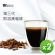 【RORISTA】精品級100%阿拉比卡即溶黑咖啡(150gX2袋)