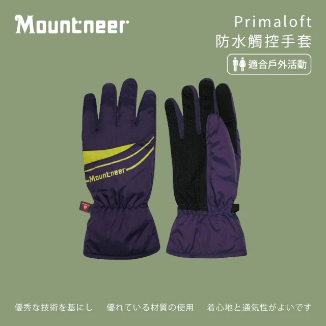 Mountneer 山林 Primaloft防水觸控手套-暗紫/黃-12G08-92(機車手套/保暖手套/觸屏手套)