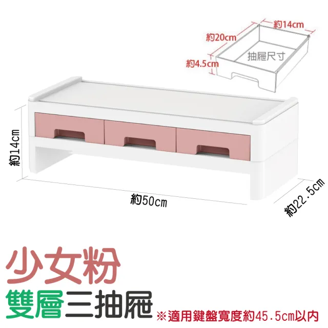 【FL 生活+】桌上型電腦螢幕置物架-雙層三抽屜(增高架 收納架 A-066)