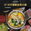 【MASIONS 美心】維多利亞 Victoria 皇家316不鏽鋼加深大容量火鍋(34CM)