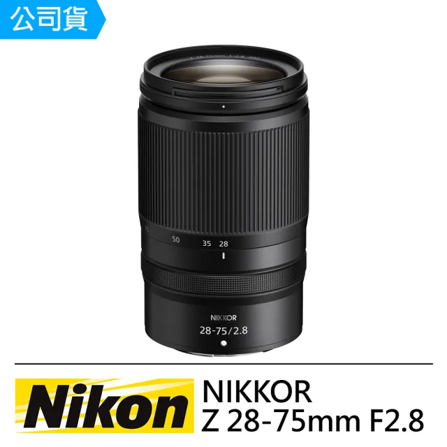 Nikon 尼康】NIKKOR Z 28-75mm F2.8(公司貨) - momo購物網- 好評推薦