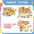 【OhBabyLaugh】蒸籠玩具 106件組(生日禮物/扮家家酒/烹飪玩具/仿真廚具/廚房玩具)