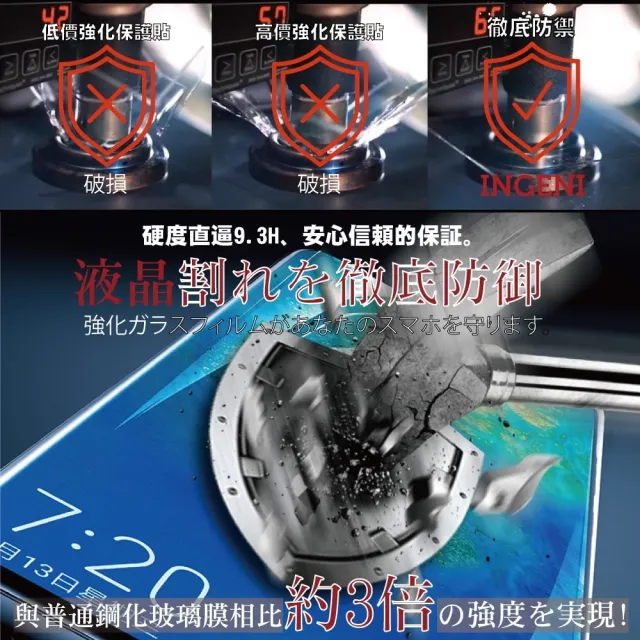 【INGENI徹底防禦】ASUS ROG Phone II ZS660KL 日本製玻璃保護貼 全滿版 黑邊