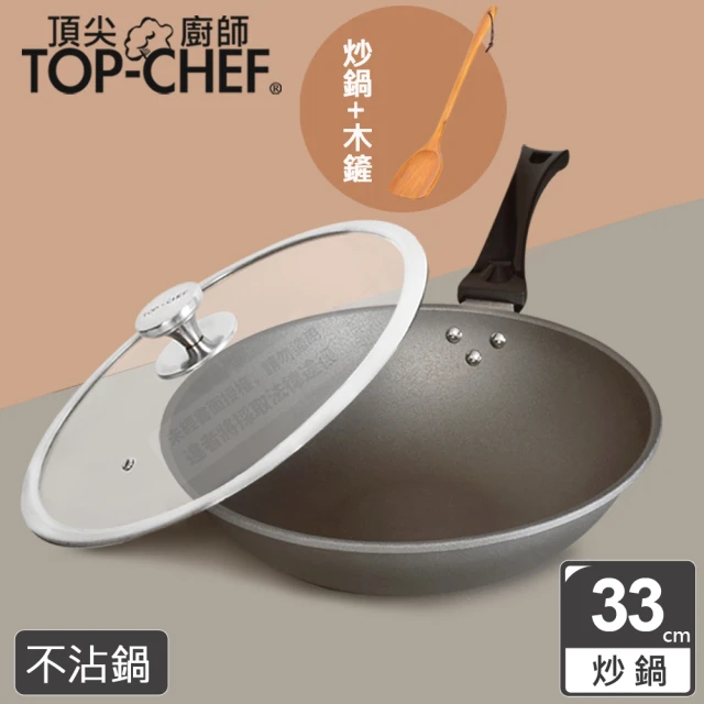 Top Chef 頂尖廚師 鈦合金頂級中華33cm不沾炒鍋 附鍋蓋贈木鏟(台灣製｜不沾鍋｜炒鍋｜不沾炒鍋)