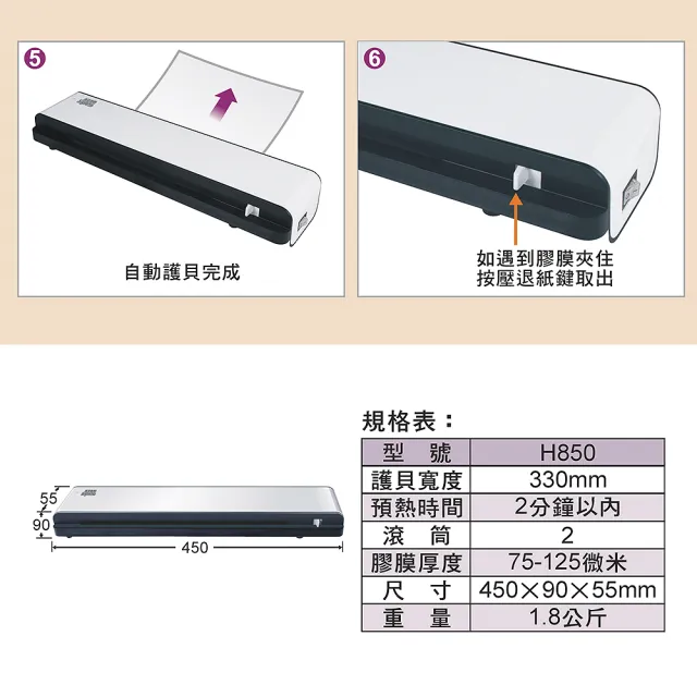 【華宬國際Supremo】台灣製造A3高速護貝機 兩分鐘快速預熱(A3護貝機)