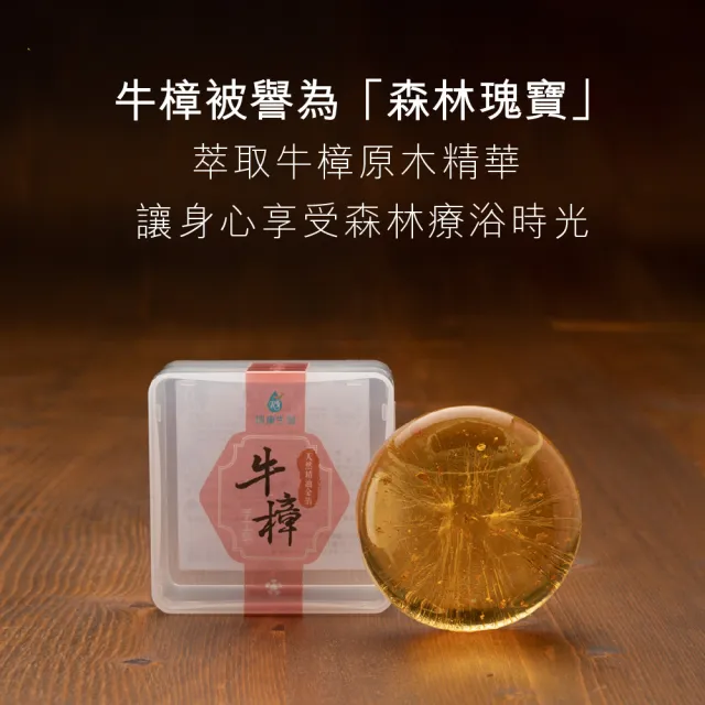【瑞康生醫】牛樟金箔胺基酸SPA香皂80g/入-共2入(天然牛樟精油、日本SPA等級、無化學成份)