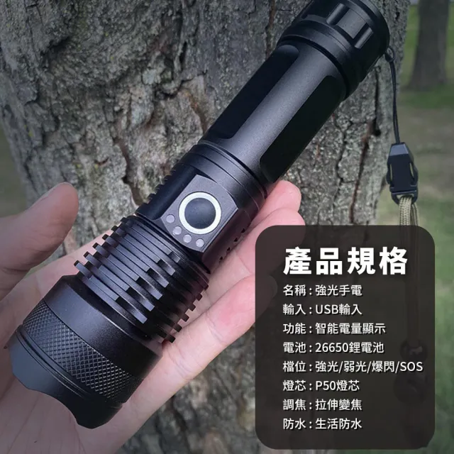 【旗艦版!!送26650電池】爆亮 美國燈芯防水手電筒(強光手電筒 led 露營手電筒 p50 登山)