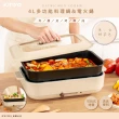 【KINYO】分離式多功能料理鍋/電烤盤/電火鍋(烤盤+4L鍋)