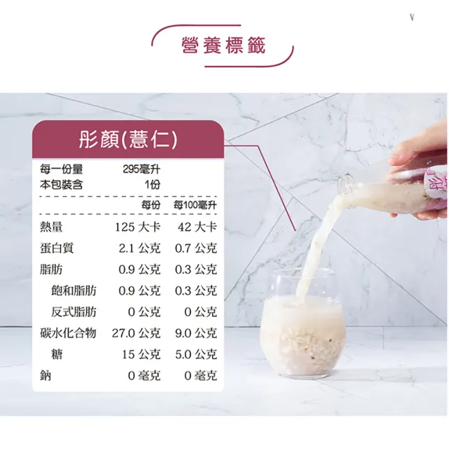 【谷溜谷溜】GULIU GULIU 養生飲品 彤顏-薏仁水 295mlx6瓶(無禮盒)