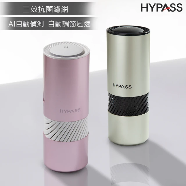 【HYPASS】三代智能AI 車用空氣瓶子(自動偵測 N95口罩等級濾網 防疫 抗菌 過濾PM2.5 車用清淨機)