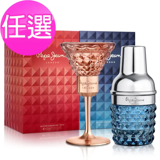 【Pepe Jeans】淑女之夜/紳士之夜經典香水30ml-任選(專櫃公司貨)