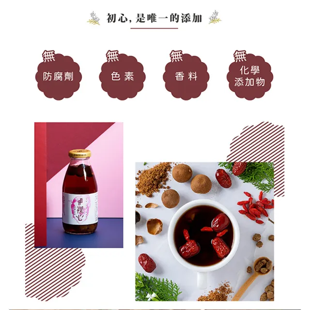 【谷溜谷溜】GULIU GULIU 養生飲品 裸心-桂圓紅棗 295mlx6瓶(無禮盒)