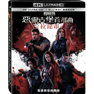 【得利】惡靈古堡首部曲：拉昆市 HD+BD 雙碟限定版