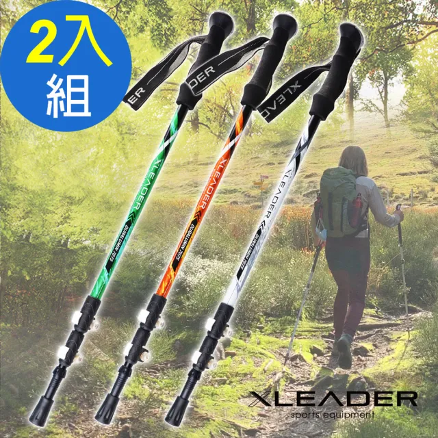 【Leader X】Hiking輕量登山杖 7075鋁合金外鎖快扣三節杖 2入組(附杖尖阻泥板)