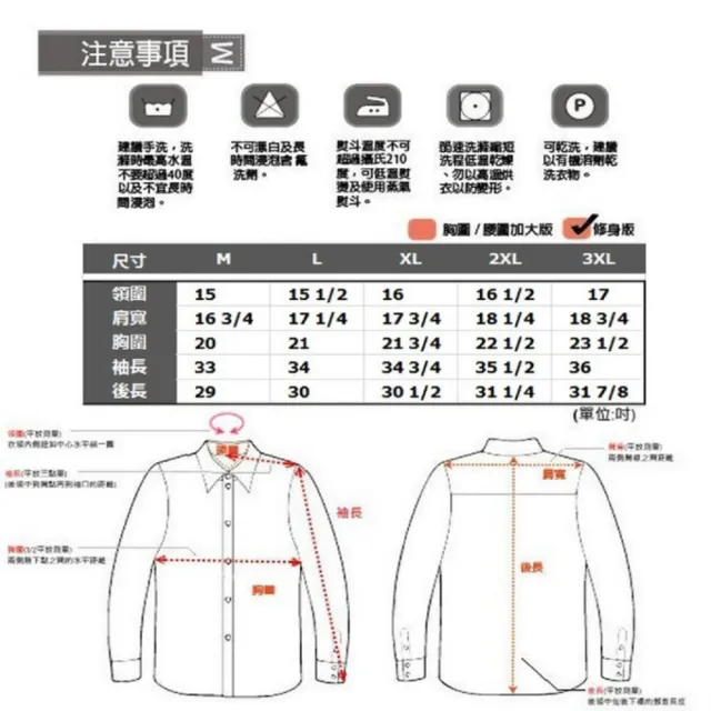 【MURANO】咖啡線條長袖襯衫M-3XL(台灣製、現貨、長袖、條紋)