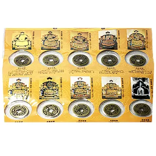 【十方佛教文物】中國大清十帝錢幣(興旺自身的財運)