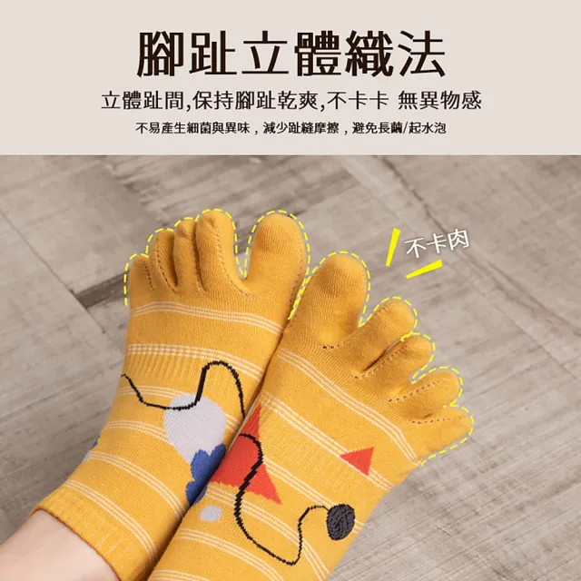 【蒂巴蕾】消臭乾爽立體五趾襪-逗你 貓咪咬線球-葉黃色(除臭襪/消臭五指襪/除臭五指襪)