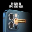 【Remax】iPhone13/13mini 閃鑽金屬鏡頭膜