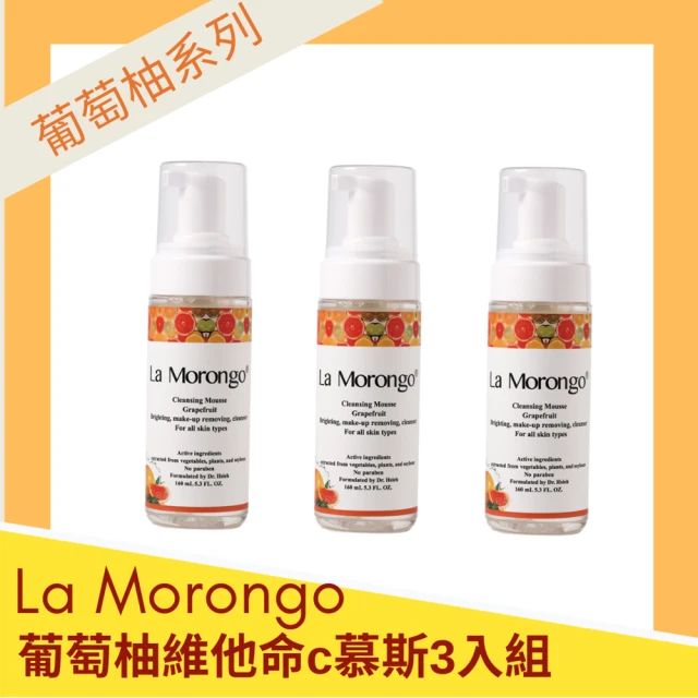 La Morongo Co. 法國樂木美品 水光肌慕斯 無香