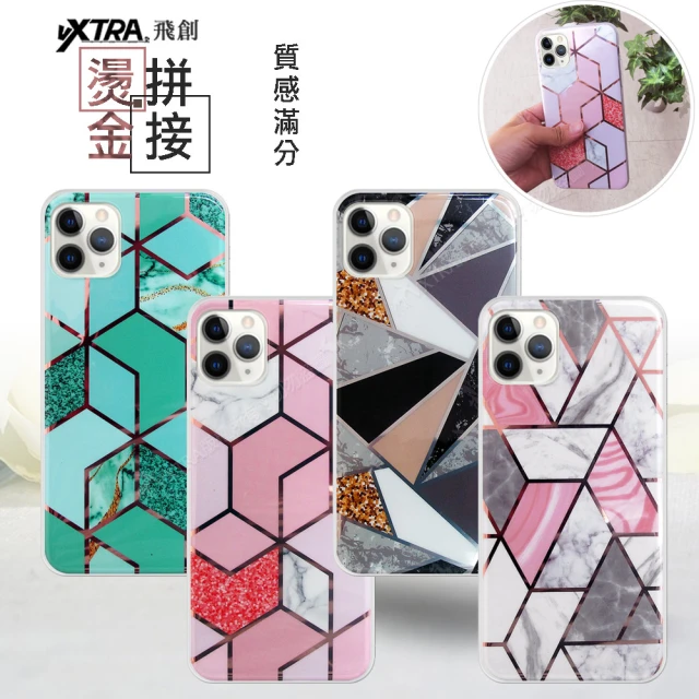 【VXTRA】iPhone 11 Pro 5.8吋 燙金拼接 大理石幾何手機保護殼