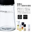 【台隆手創館】日本Stavia 質感玻璃胡椒鹽玻璃罐(80mL)
