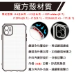 【RedMoon】APPLE iPhone13 mini 5.4吋 手機殼貼4件組 鏡頭全包式魔方殼+9H玻璃保貼2入+鋁合金屬鏡頭貼環