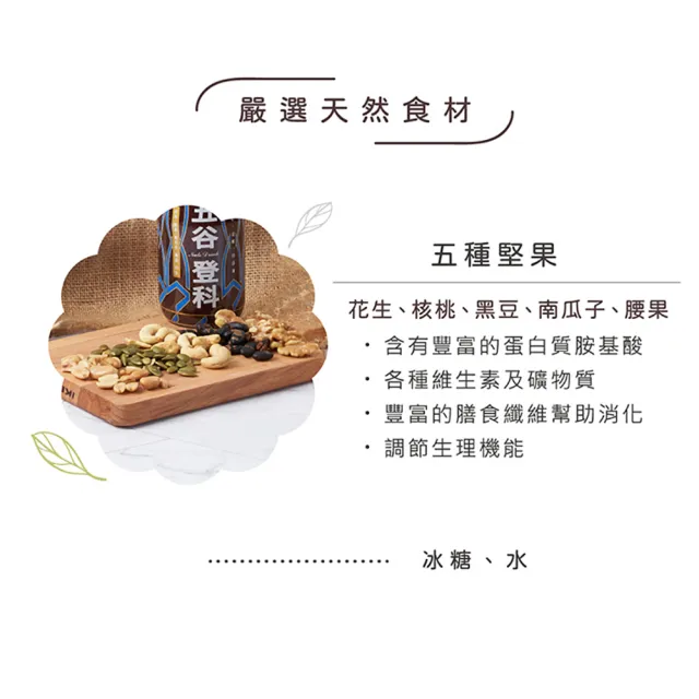 【谷溜谷溜】GULIU GULIU 養生飲品 五谷登科-堅果飲 295mlx6瓶(無禮盒)