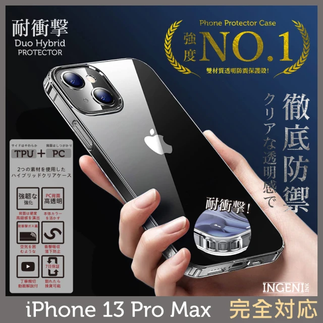 INGENI徹底防禦 iPhone 13 Pro Max 6.7吋 日規TPU+PC雙材質透明防摔保護殼