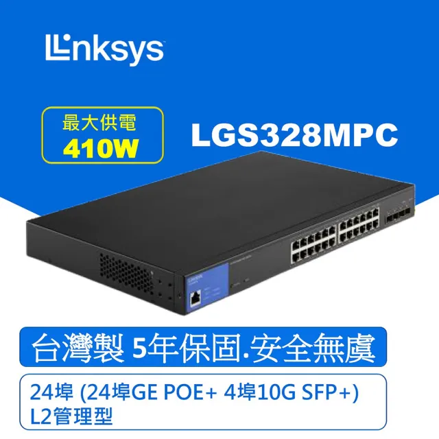 【Linksys】LGS328MPC 24埠 L2管理型 Gigabit 超高速乙太網路交換器(鐵殼)