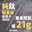 【DR.Story】新升級純鈦有感好握筷子 23.3CM加長版-5雙組(環保餐具)