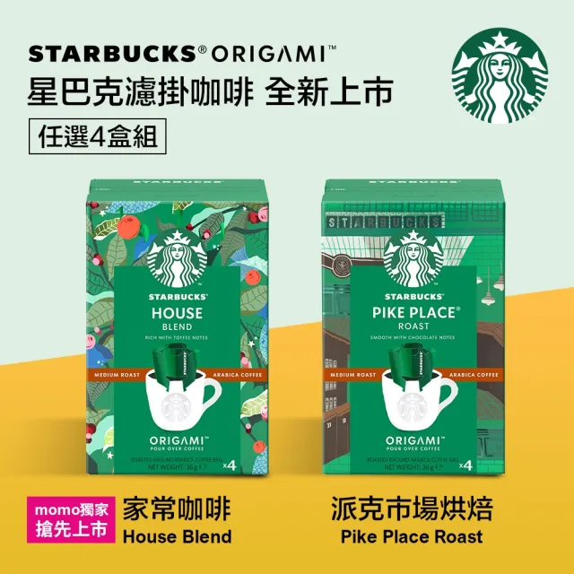 【STARBUCKS 星巴克】濾掛咖啡4入x4盒(共16入;派克市場/家常)