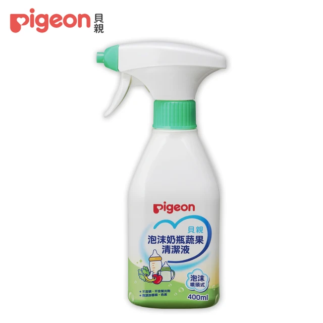 【Pigeon 貝親】泡沫奶瓶蔬果清潔液(噴頭式)