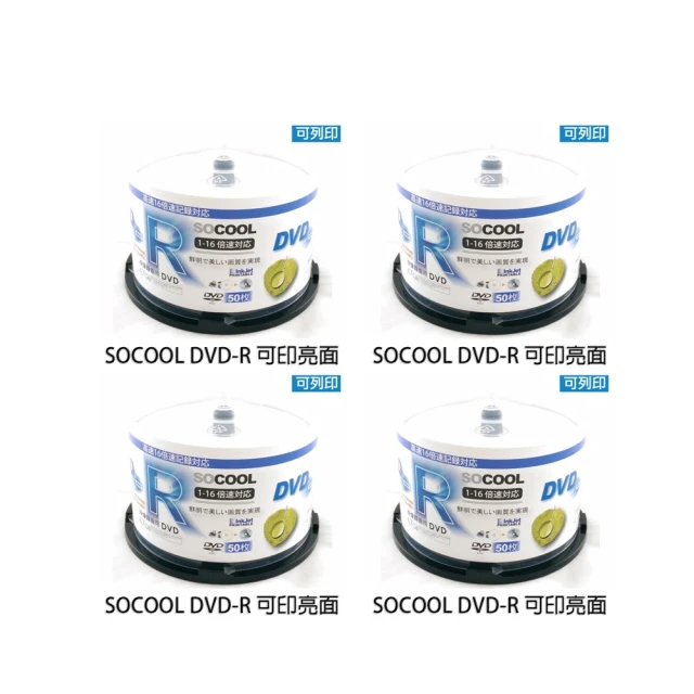 【SOCOOL】SOCOOL DVD-R 16X 相片式亮面可印 50片裝 可燒錄空白光碟(國內第一大廠代工製造 A級品)