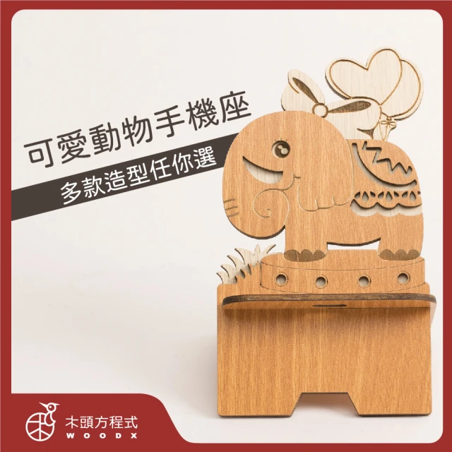 木頭方程式 可愛動物手機座(機座／裝飾品／名片架／禮物／贈品／手機配件／文具)