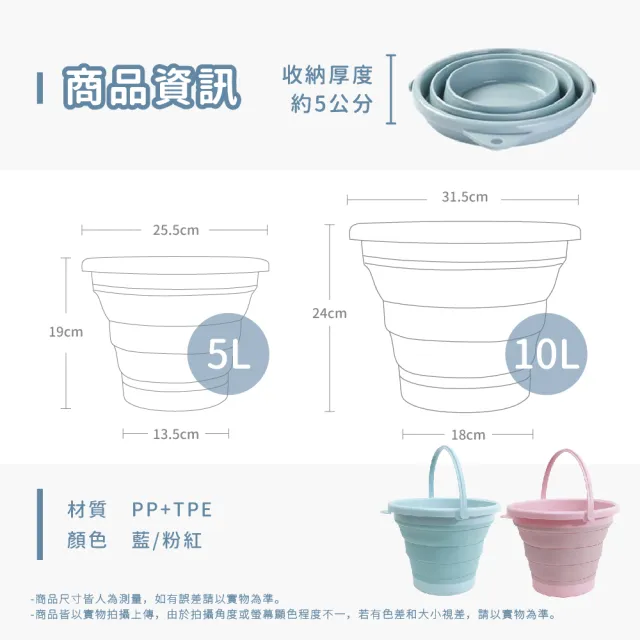 【莫菲思】5L萬用可手提摺疊水桶(2入)