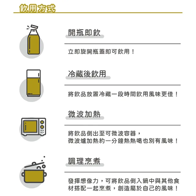 【谷溜谷溜】GULIU GULIU 養生飲品 寵愛摯愛組合 295mlx6入/組(無禮盒)