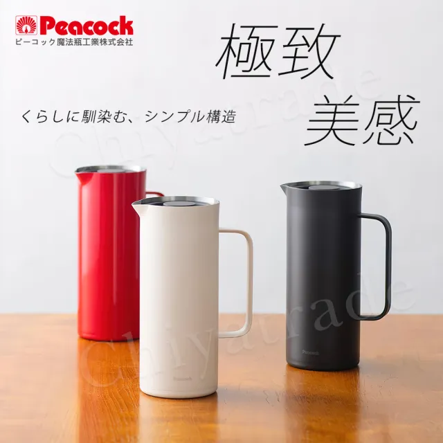 【Peacock 日本孔雀】Living Pot 時尚保溫壺 不鏽鋼水壺 桌上壺 1.0L(亮紅色)
