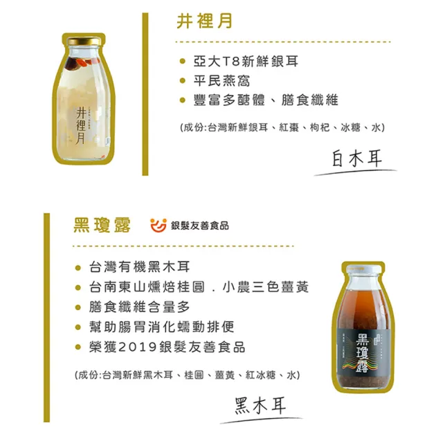 【谷溜谷溜】GULIU GULIU 養生飲品 銀寶雙全組合 295mlx6瓶(無禮盒)
