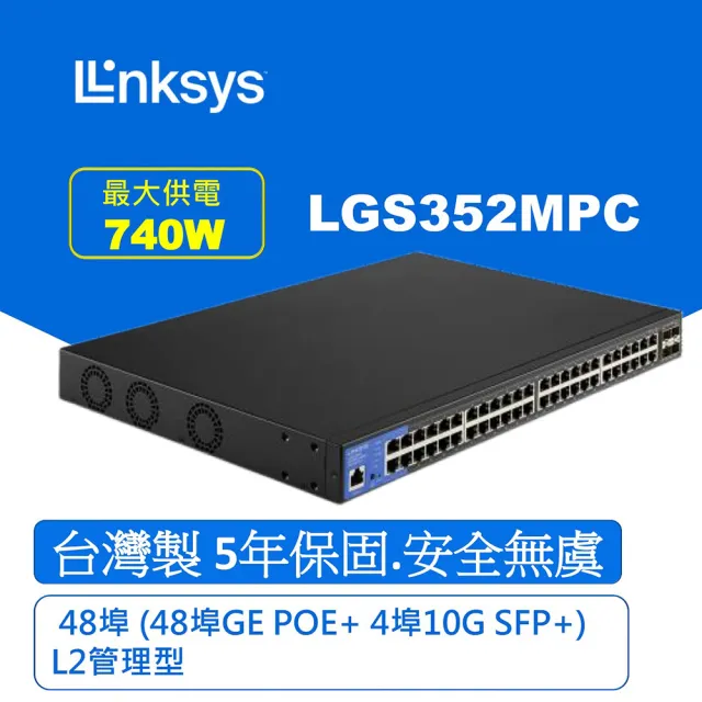【Linksys】LGS352MPC 48埠 L2管理型 Gigabit 超高速乙太網路交換器(鐵殼)