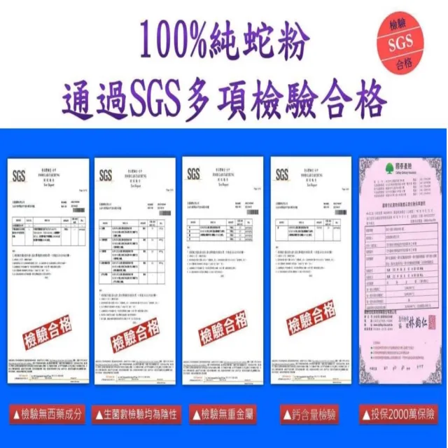 【御之家寶】100%純蛇粉膠囊3入(一入30顆 共90顆)