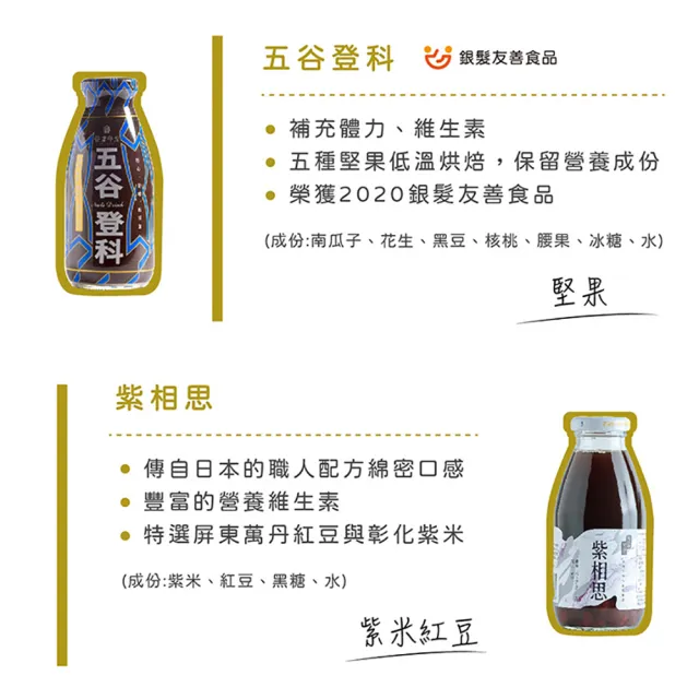 【谷溜谷溜】GULIU GULIU 養生飲品 珍愛元氣滿滿組合 295mlx6瓶(無禮盒)